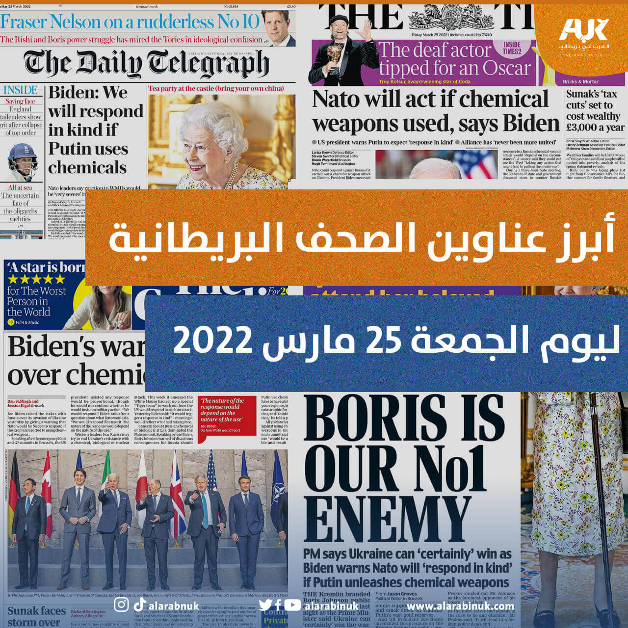 أبرز عناوين الصحف البريطانية ليوم الجمعة 25 مارس 2022