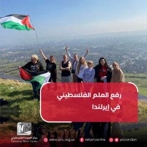 علم فلسطين