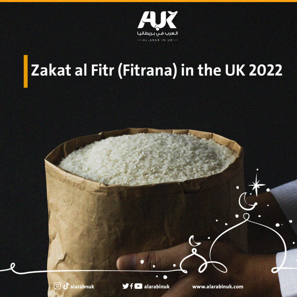 Alarab In UK How much is Zakat ulFitr or Fitrana 2023 in th...