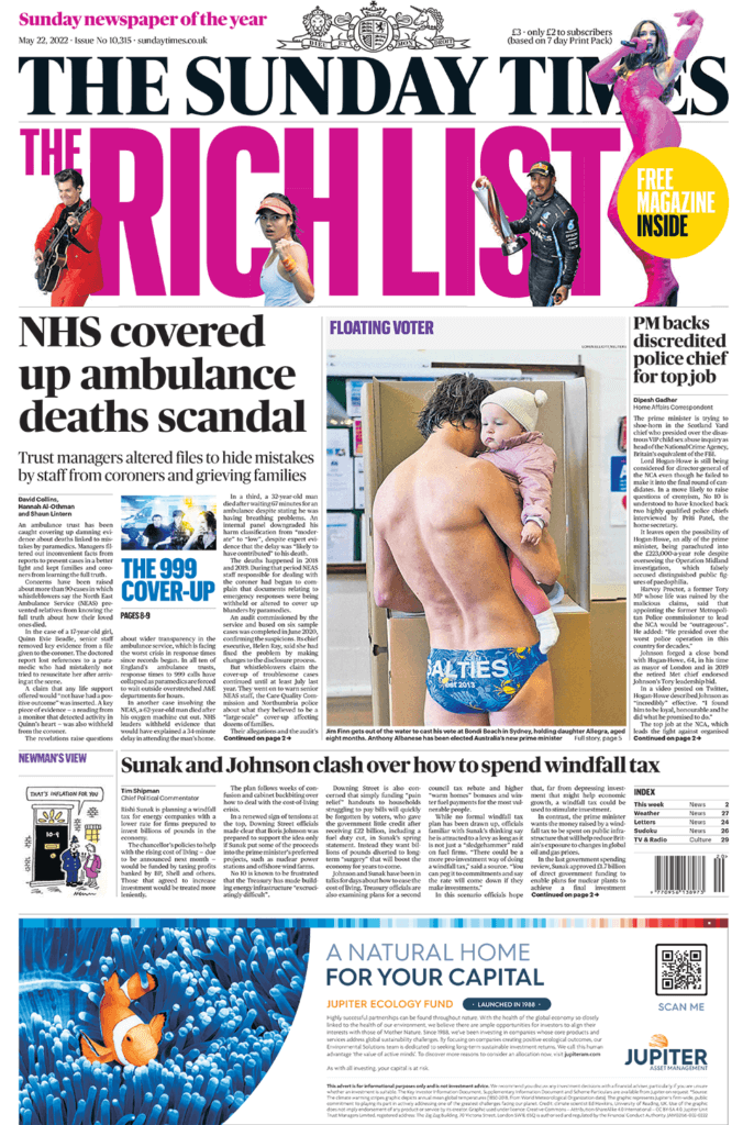 صنداي تايمز - الصحف البريطانية