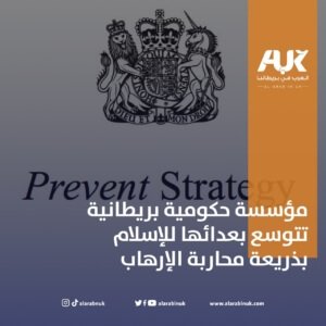 محاربة الإرهاب