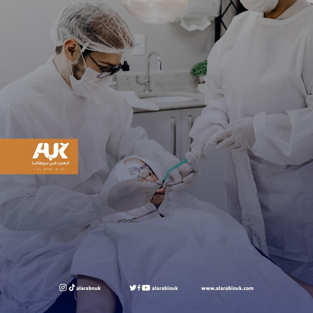 لعلاج الأسنان