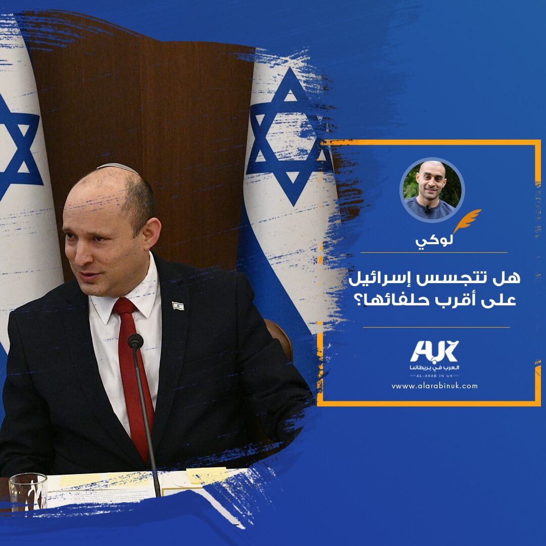 تتجسس إسرائيل على أقرب حلفائها