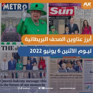 الصحف