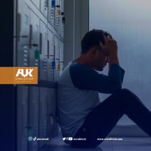 انخفاض مستويات السعادة وزيادة معدلات القلق في المملكة المتحدة