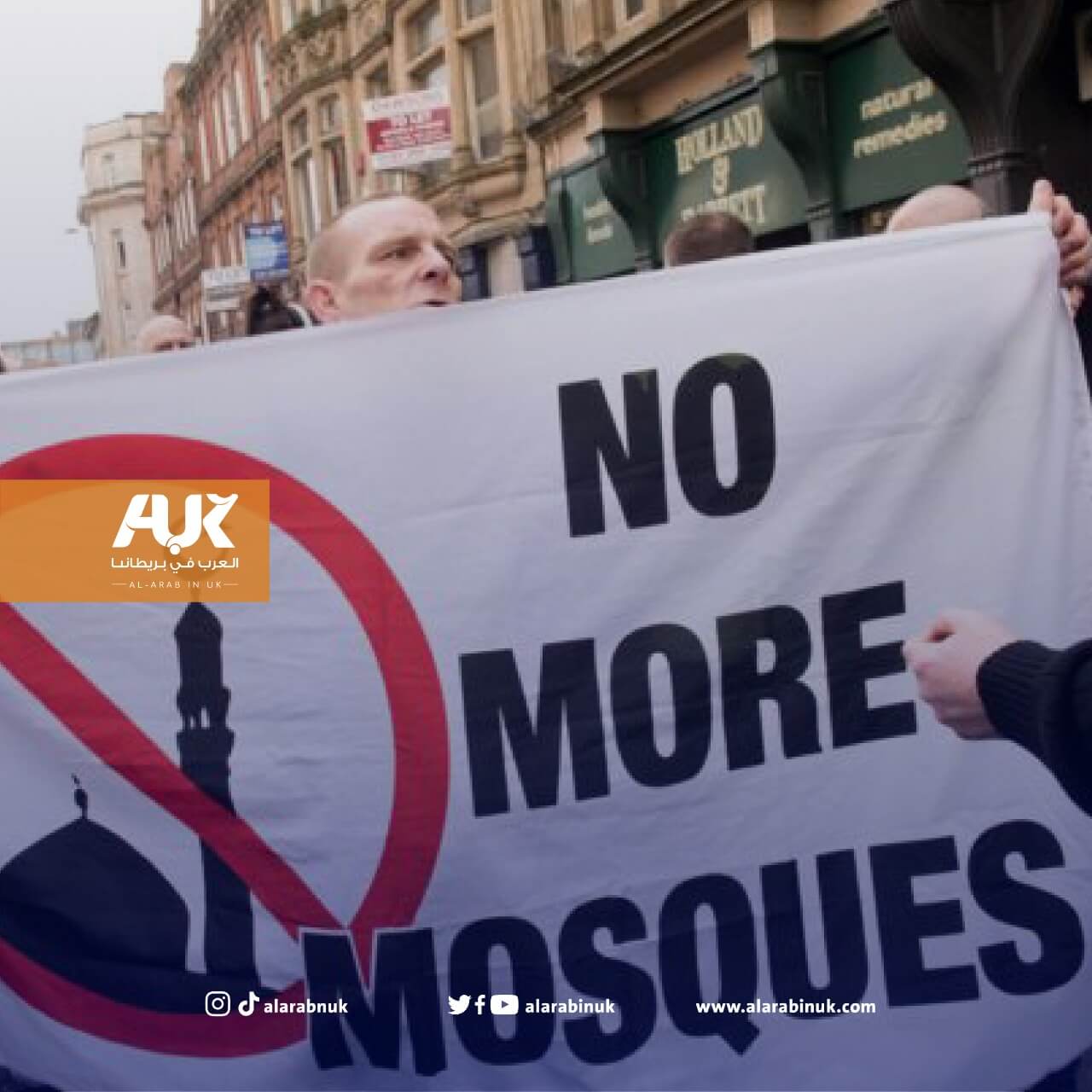 الهجمات العنصرية في بريطانيا طالت ثلث المساجد فيها خلال الأعوام الثلاثة الأخيرة!