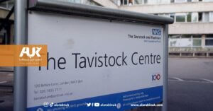 إغلاق عيادة الهوية الجنسية للأطفال في تافيستوك جنوب إنجلترا