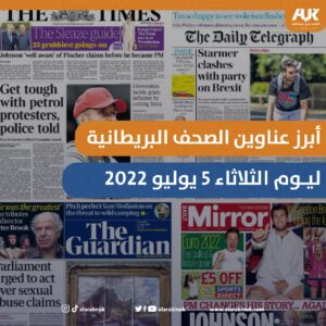 الصحف
