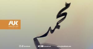محمد الاسم الأكثر انتشارًا