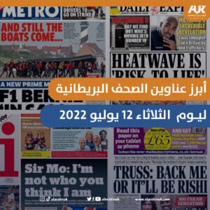 الصحف