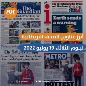 الصحف