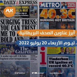 الصحف