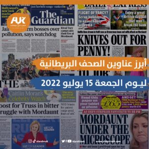 أبرز عناوين الصحف البريطانية