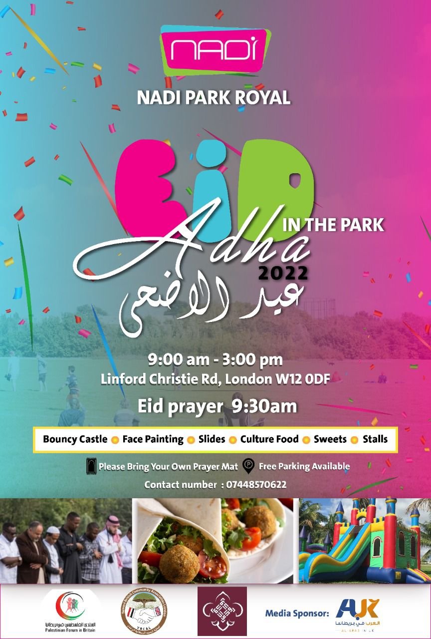 الدعوة لصلاة عيد كبرى في حديقة بهامرسميث غرب لندن