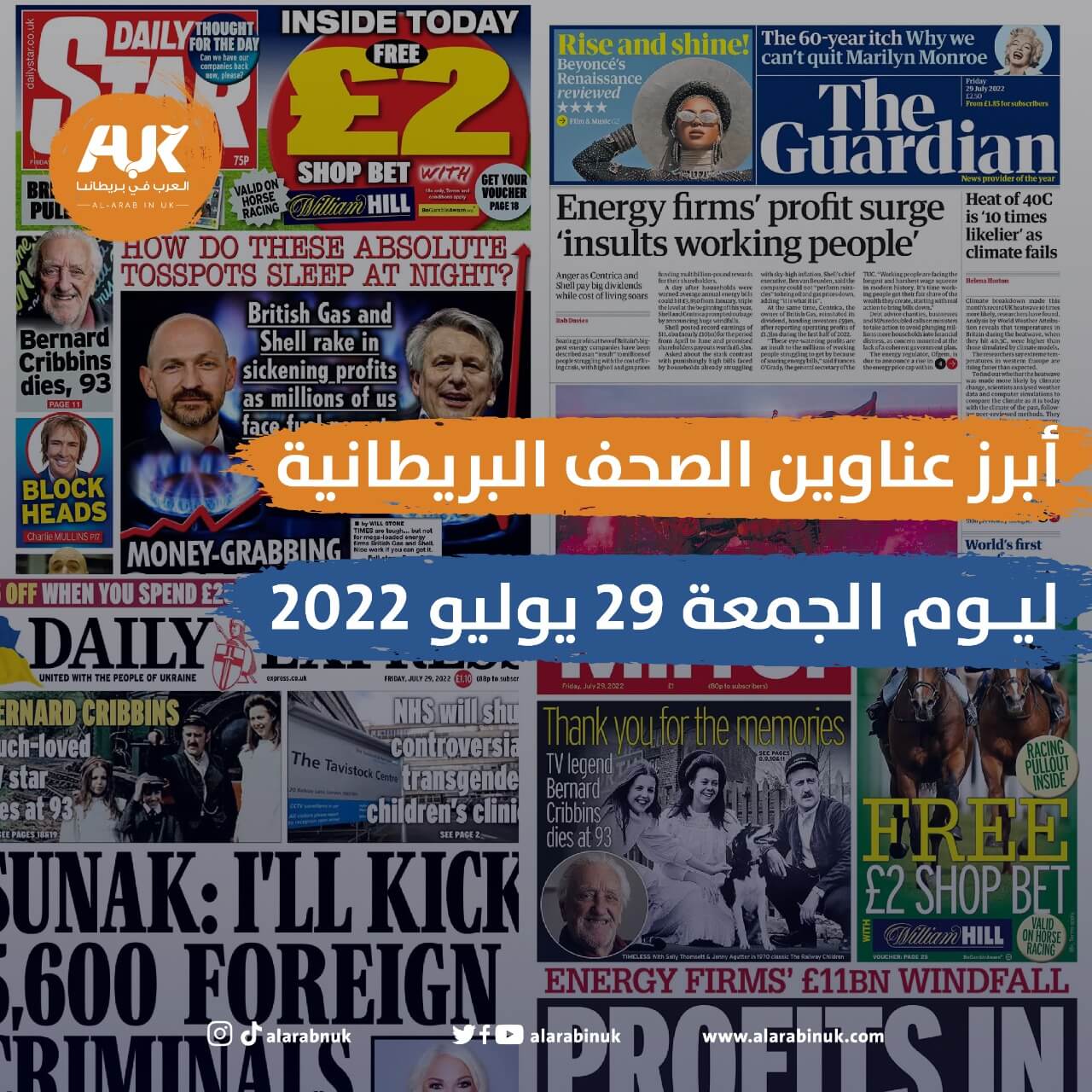 عناوين الصحف البريطانية