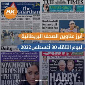 يوم الثلاثاء 30 أغسطس 2022