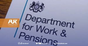 وزارة العمل والمعاشات التقاعدية في بريطانيا