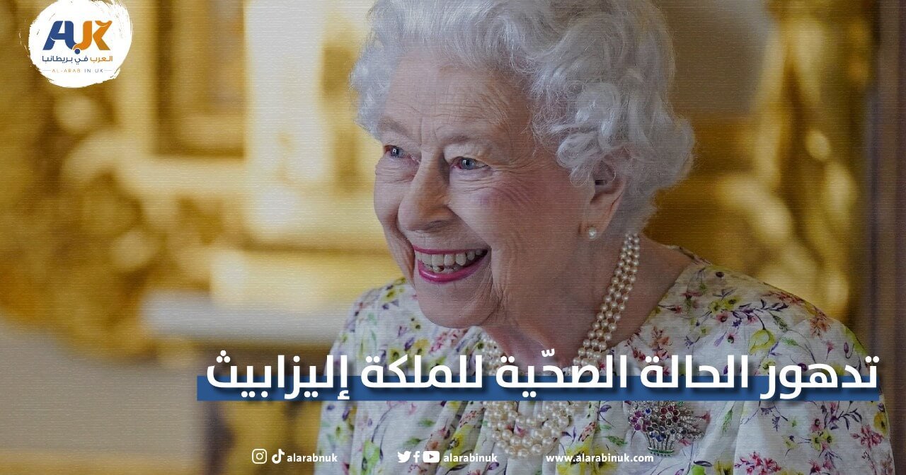 توفيت الملكة إليزابيث