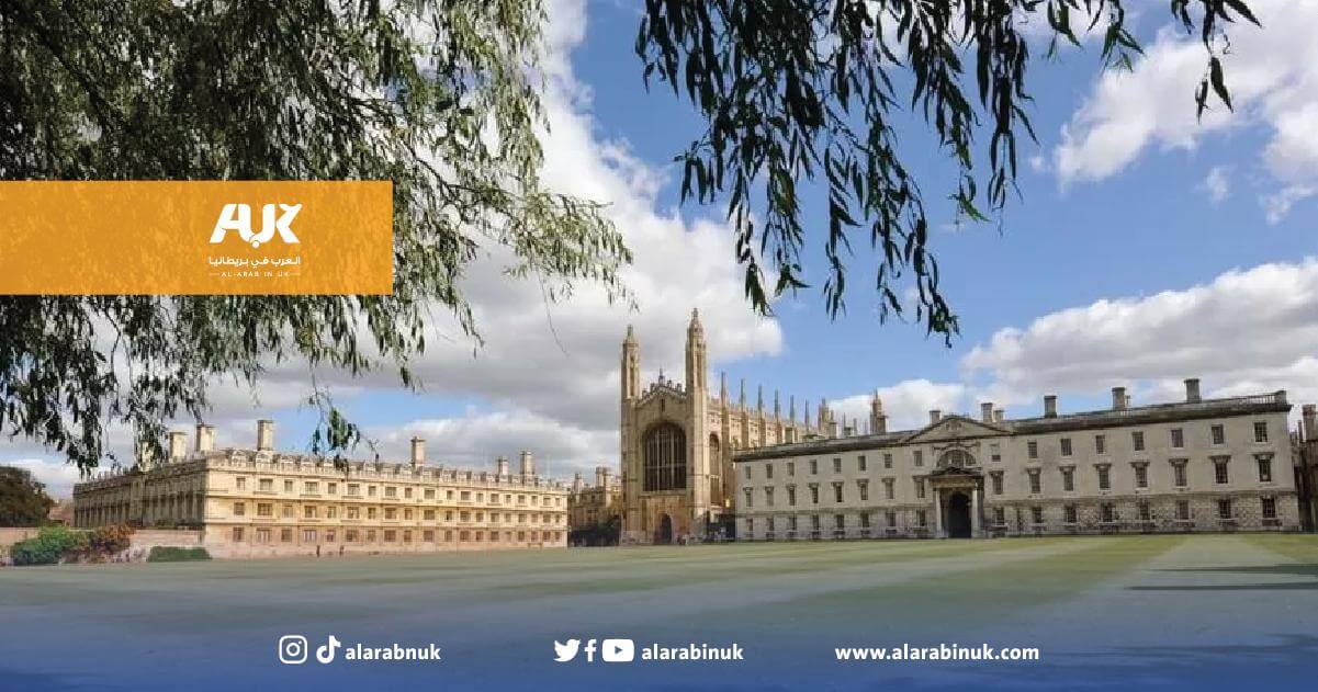 جامعة كامبريدج من أفضل جامعات بريطانيا