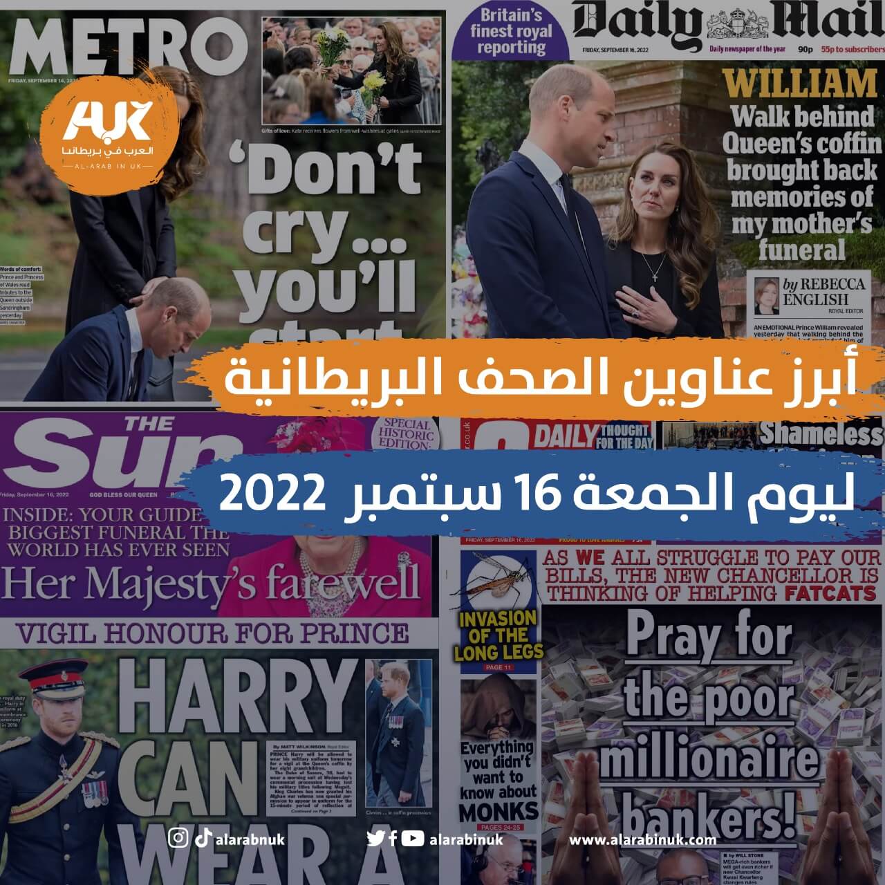 أبرز عناوين الصحف البريطانية ليوم الجمعة 16 سبتمبر 2022