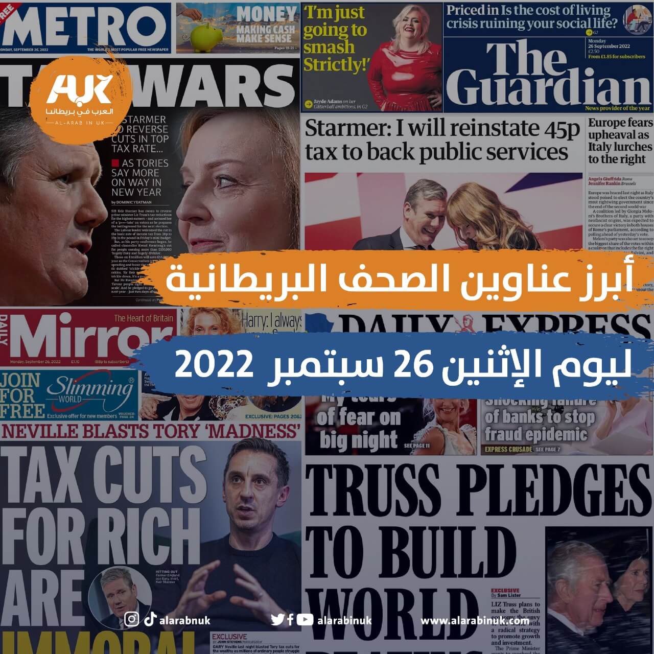 أبرز عناوين الصحف البريطانية ليوم الإثنين 26 سبتمبر 2022