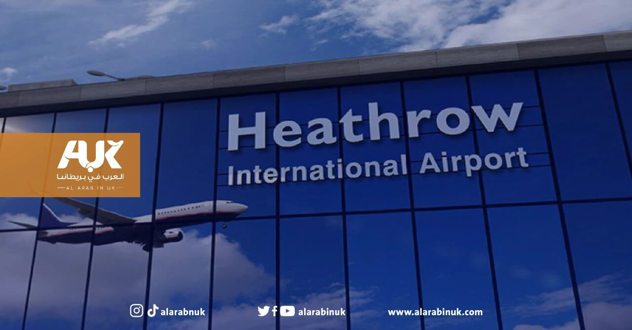 مطار هيثرو يبلغ المسافرين بضرورة القدوم مبكرًا بسبب الازحادم 