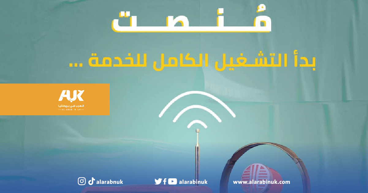 "Monset" First Mental Health Hotline for Arabs in the UK