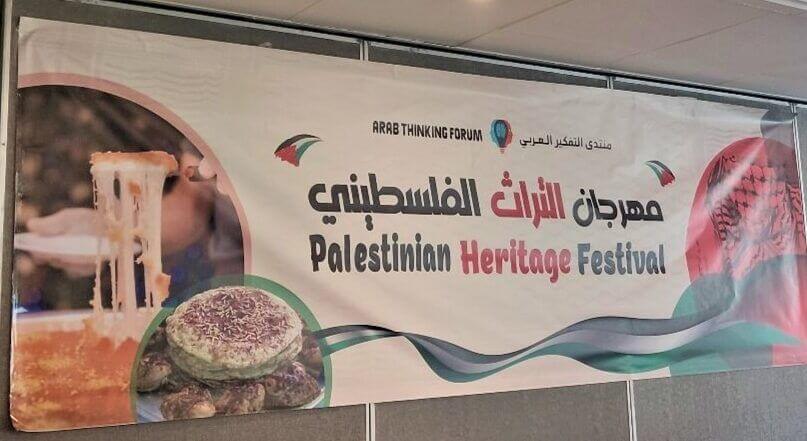 The Palestinian Heritage Festival by the Arab Thinking Forum