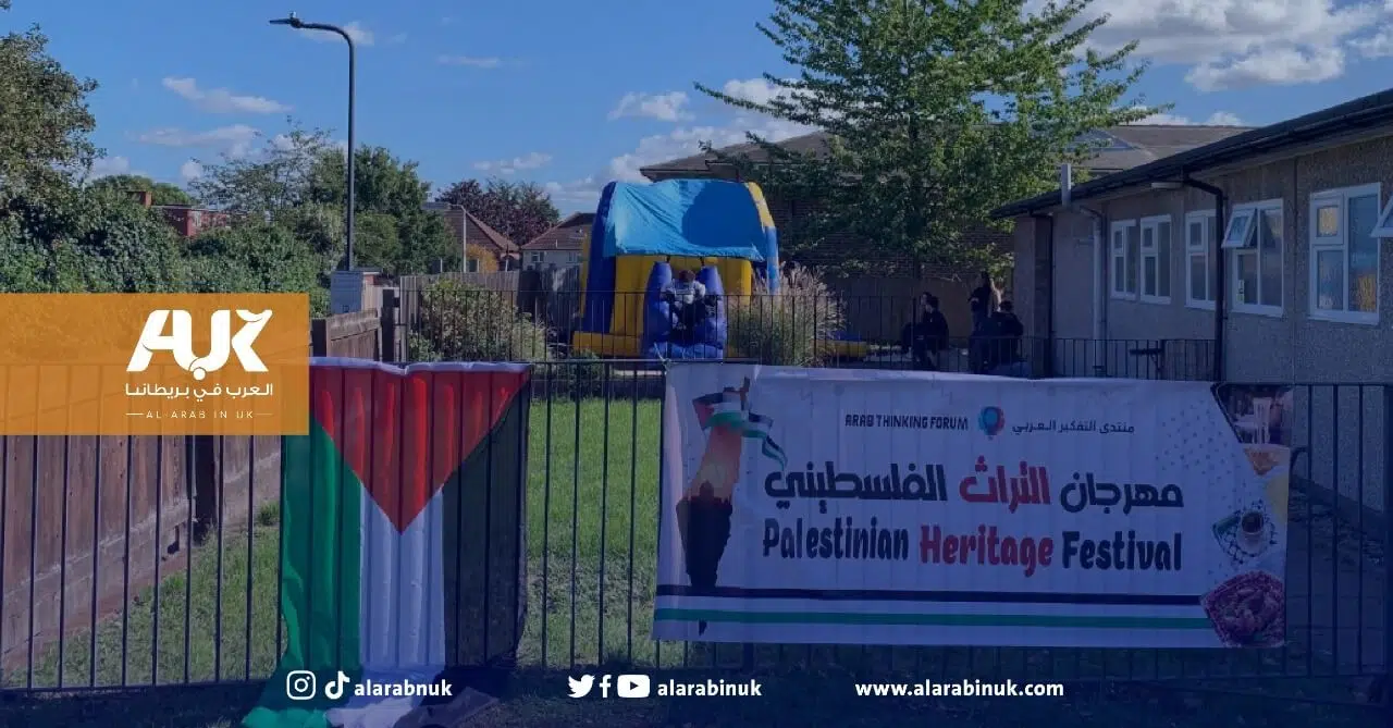 The Palestinian Heritage Festival in Wembley Ends