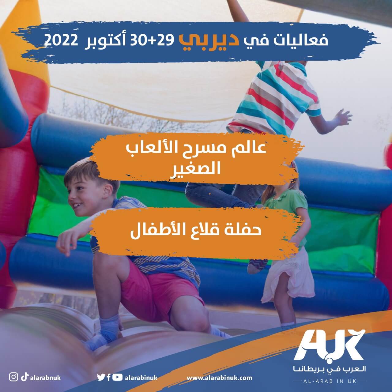 ديربي