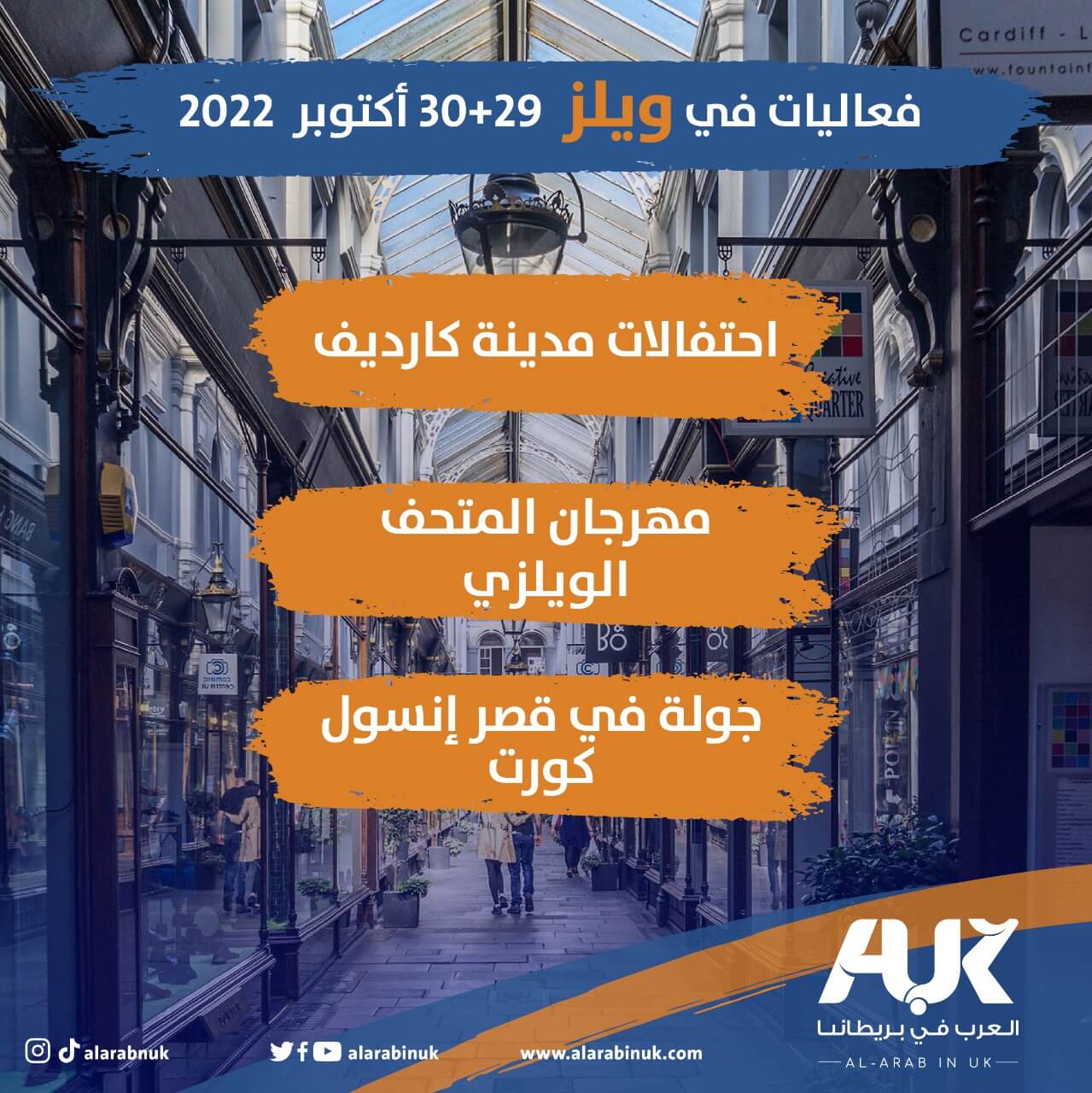 فعاليات