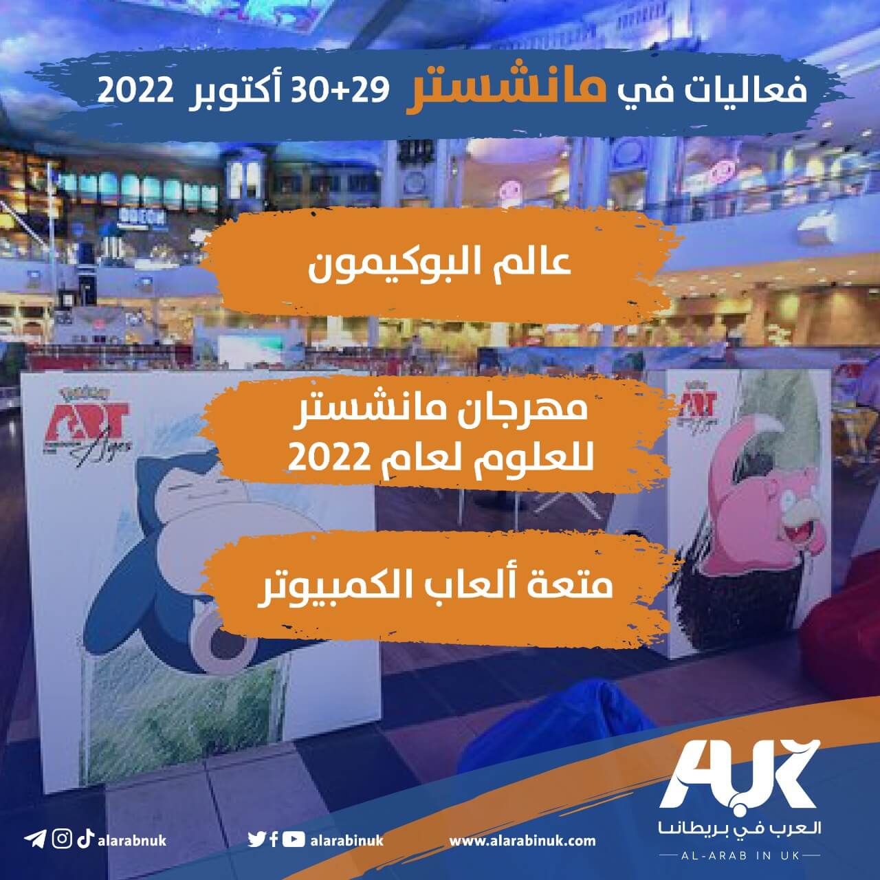 أنشطة
