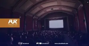 عرض فيلم عن لاجئة فلسطينية