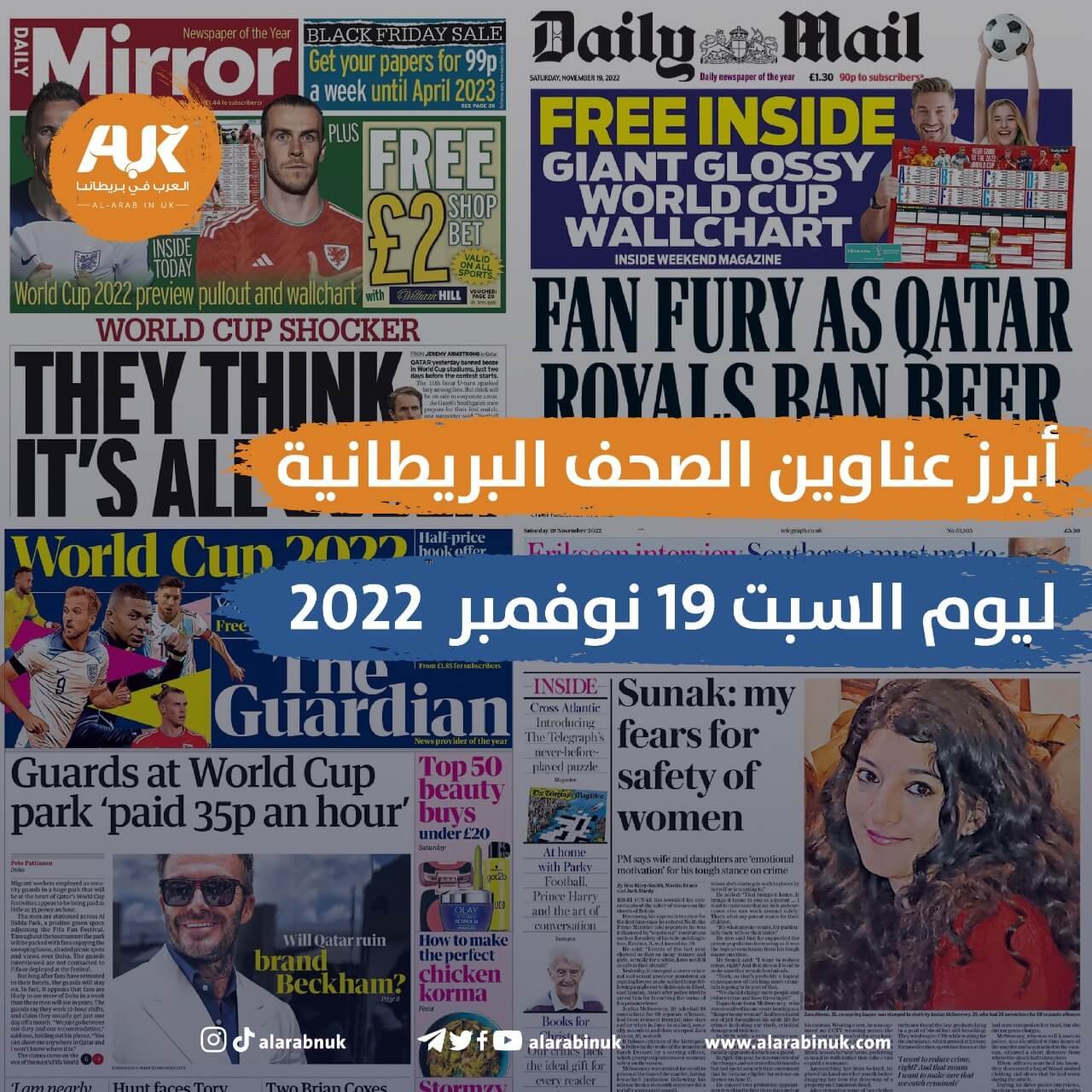 السبت 19 نوفمبر 2022