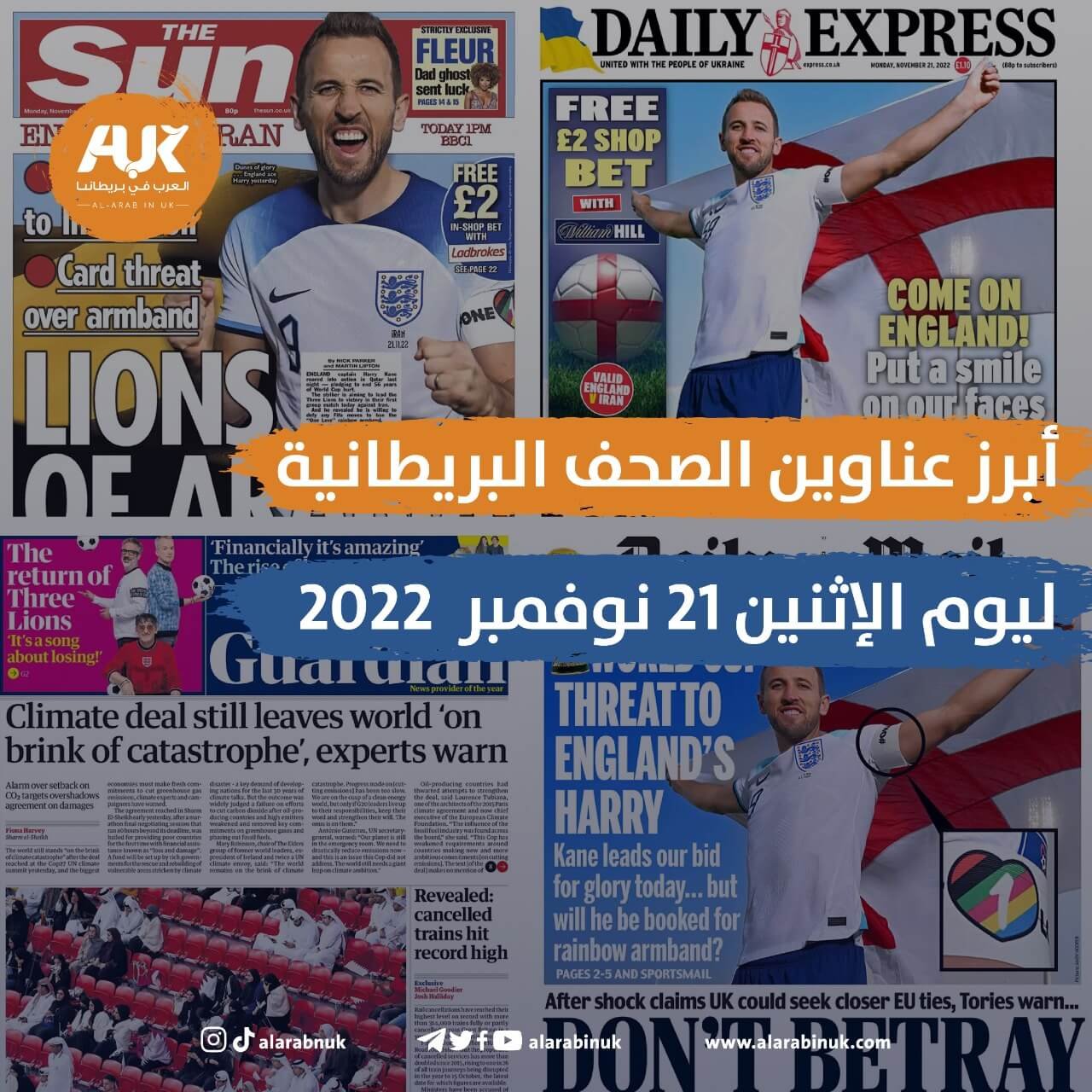 الصحف البريطانية