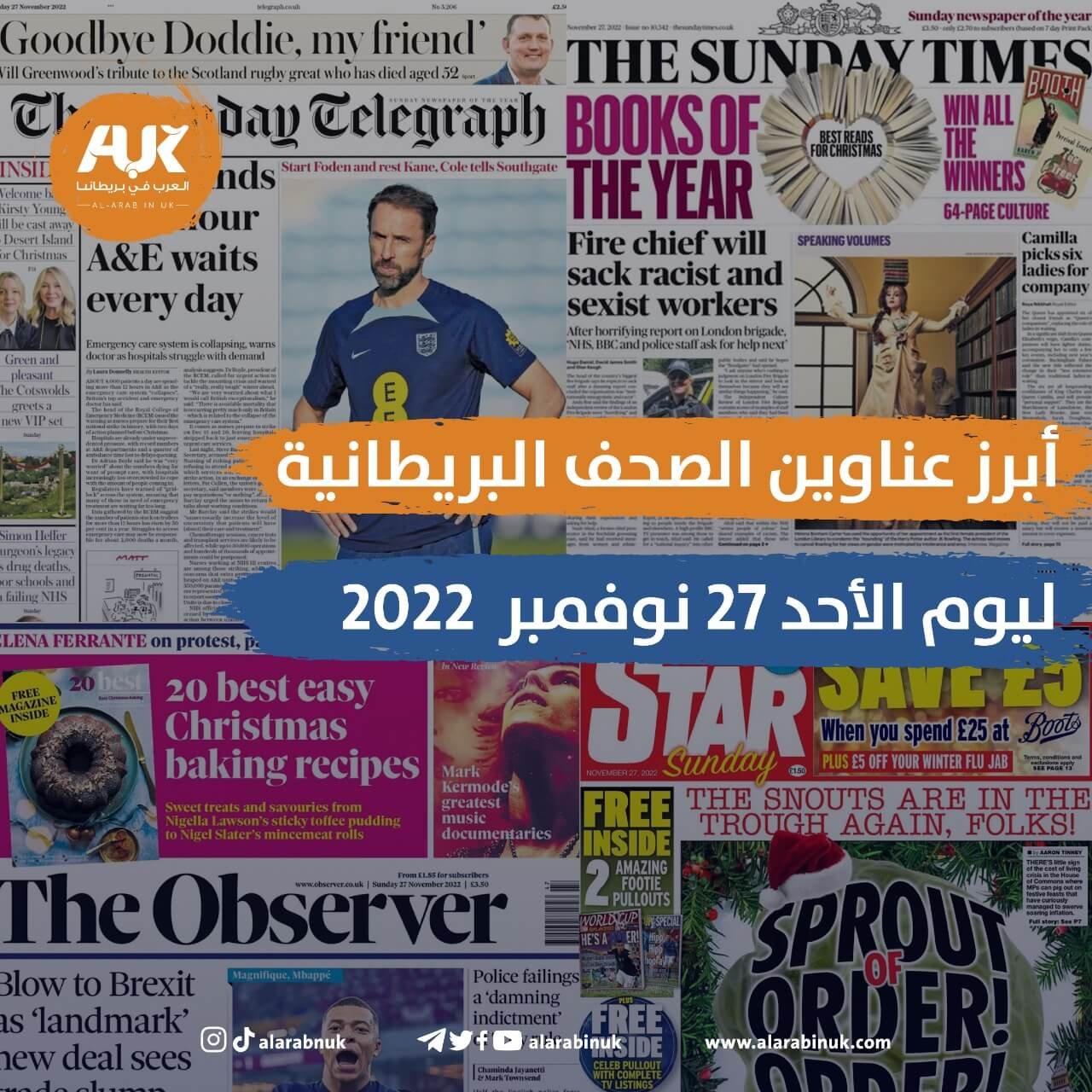 أبرز عناوين الصحف البريطانية