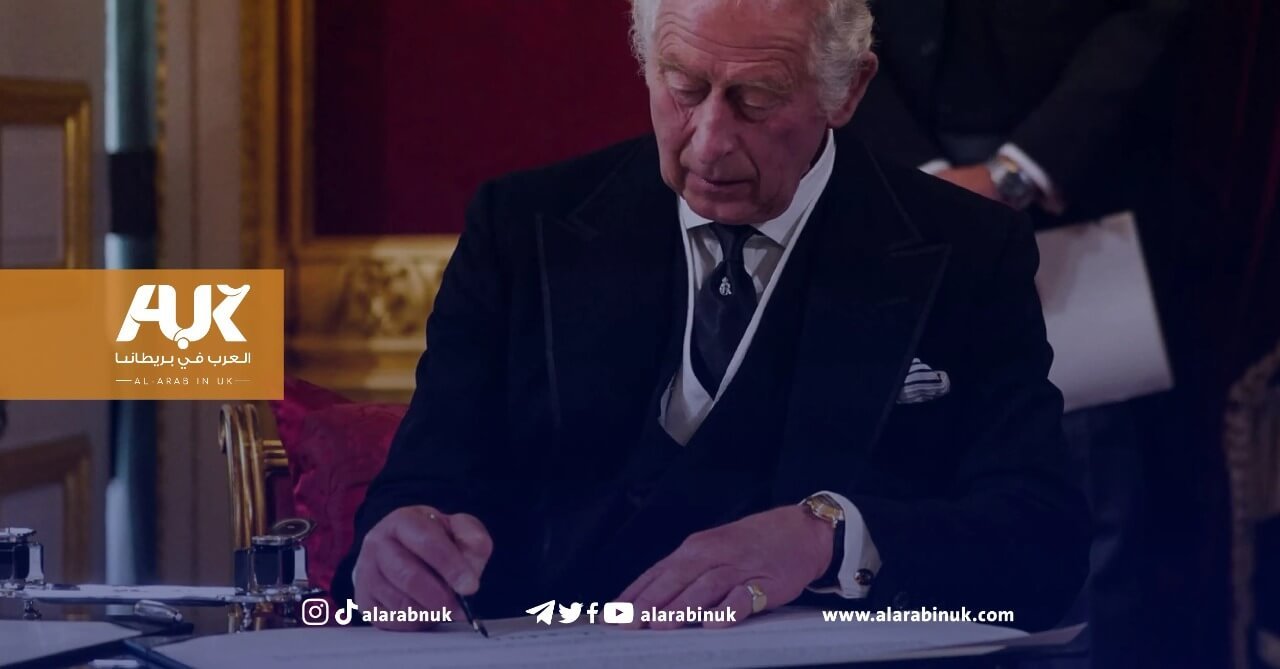 خطاب الملك تشارلز