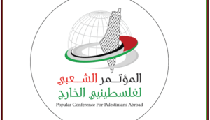 المؤتمر الشعبي لفلسطينيي الخارج يراهن على فلسطينيي بريطانيا
