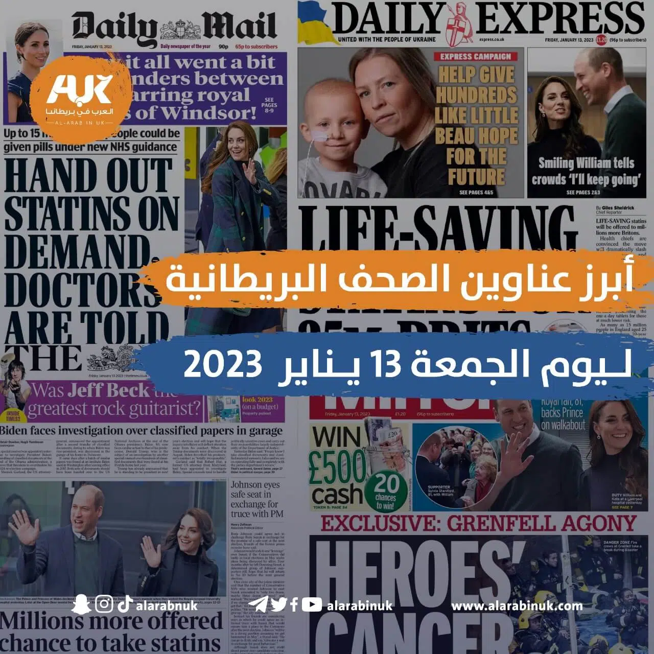 أبرز عناوين الصحف البريطانية