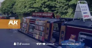 أنشطة يمكن القيام بها في بريطانيا يومي 28+29 يناير 2023