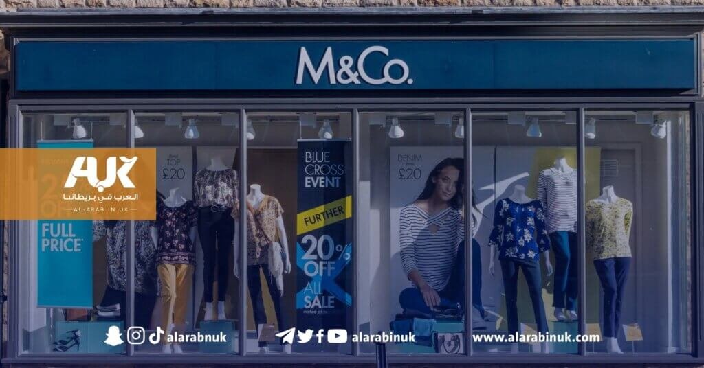 متاجر M&Co