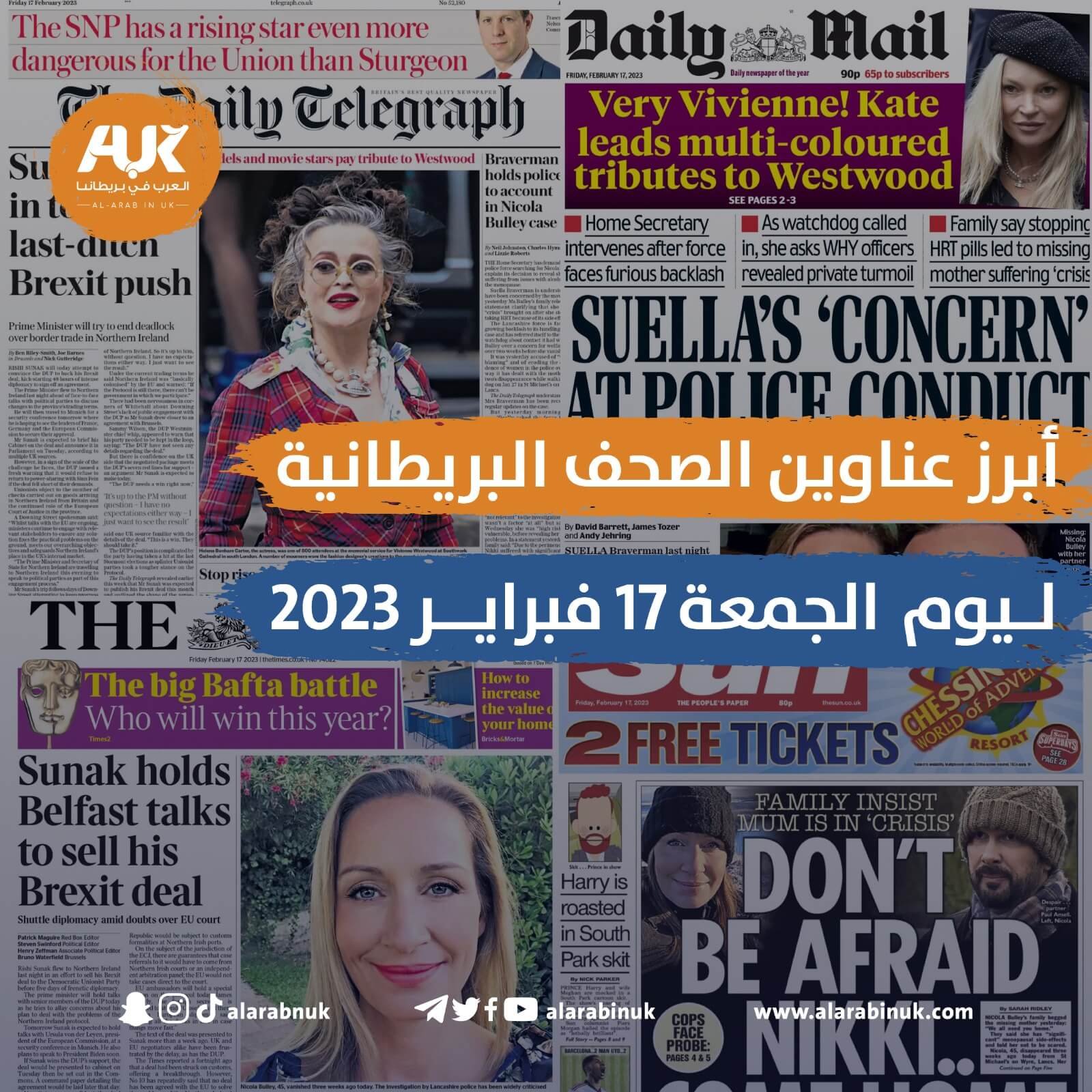 أبرز عناوين الصحف البريطانية