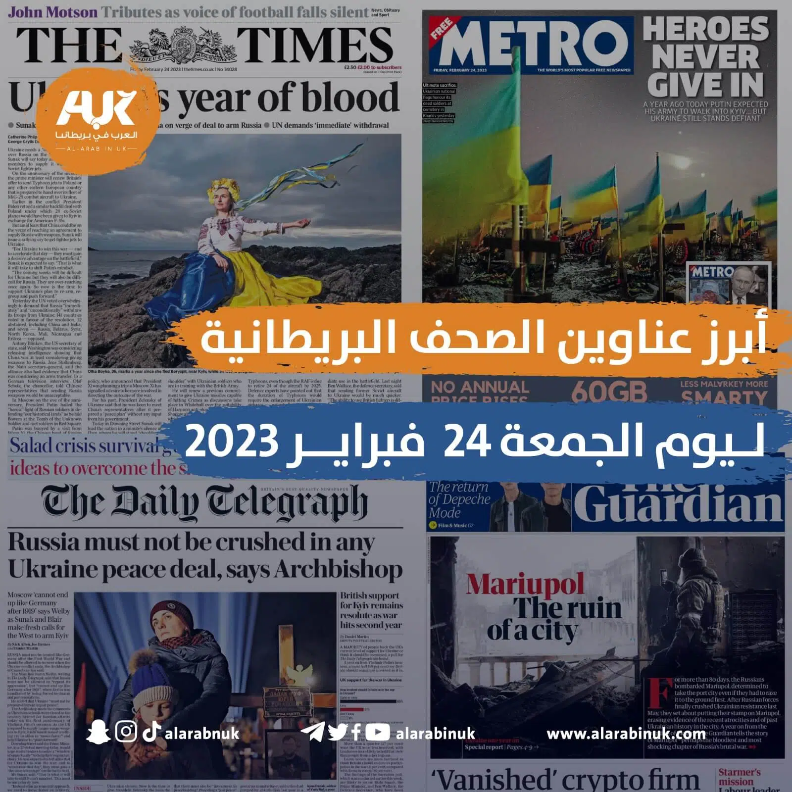أبرز عناوين الصحف البريطانية