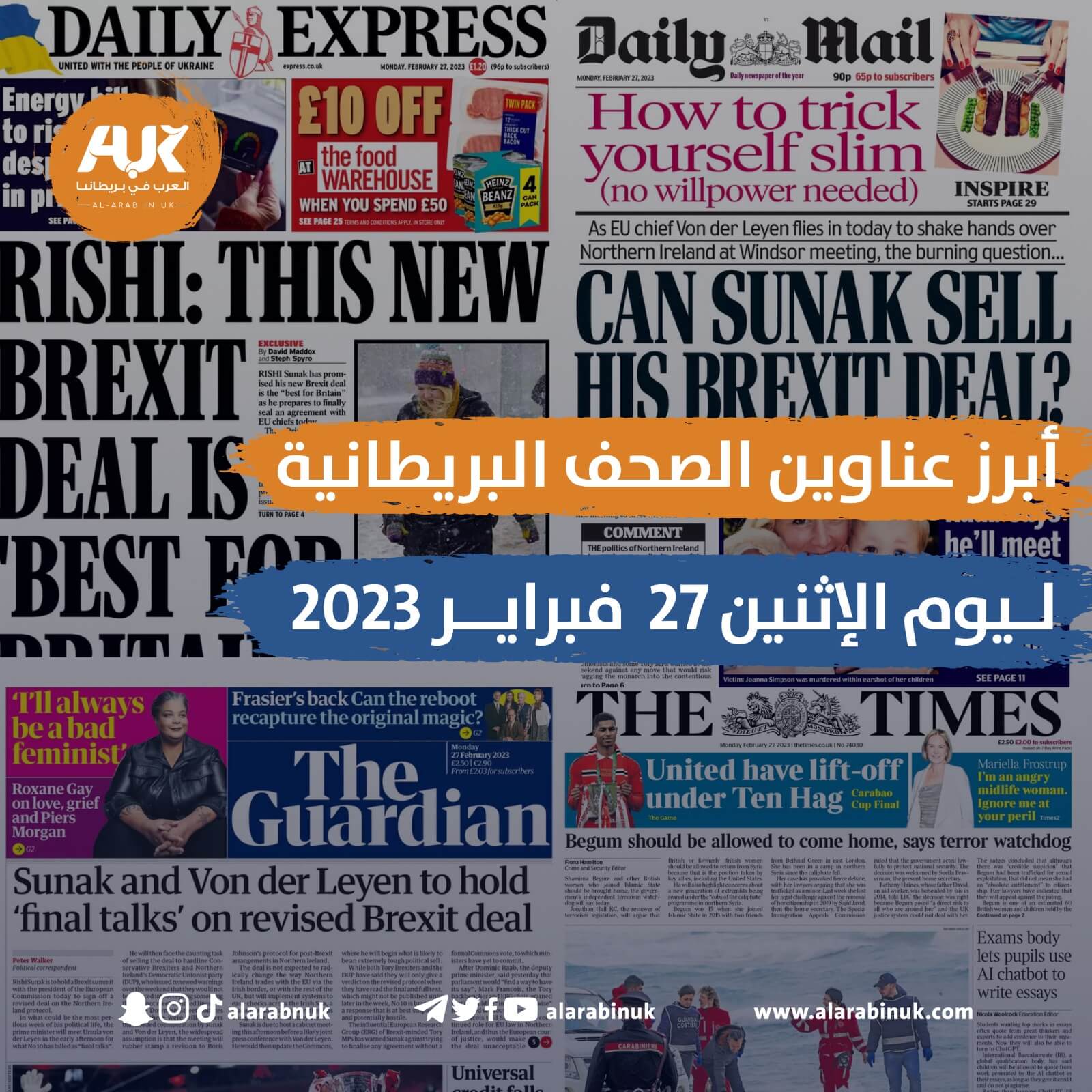أبرز عناوين الصحف البريطانية ليوم الإثنين 27 فبراير 2023