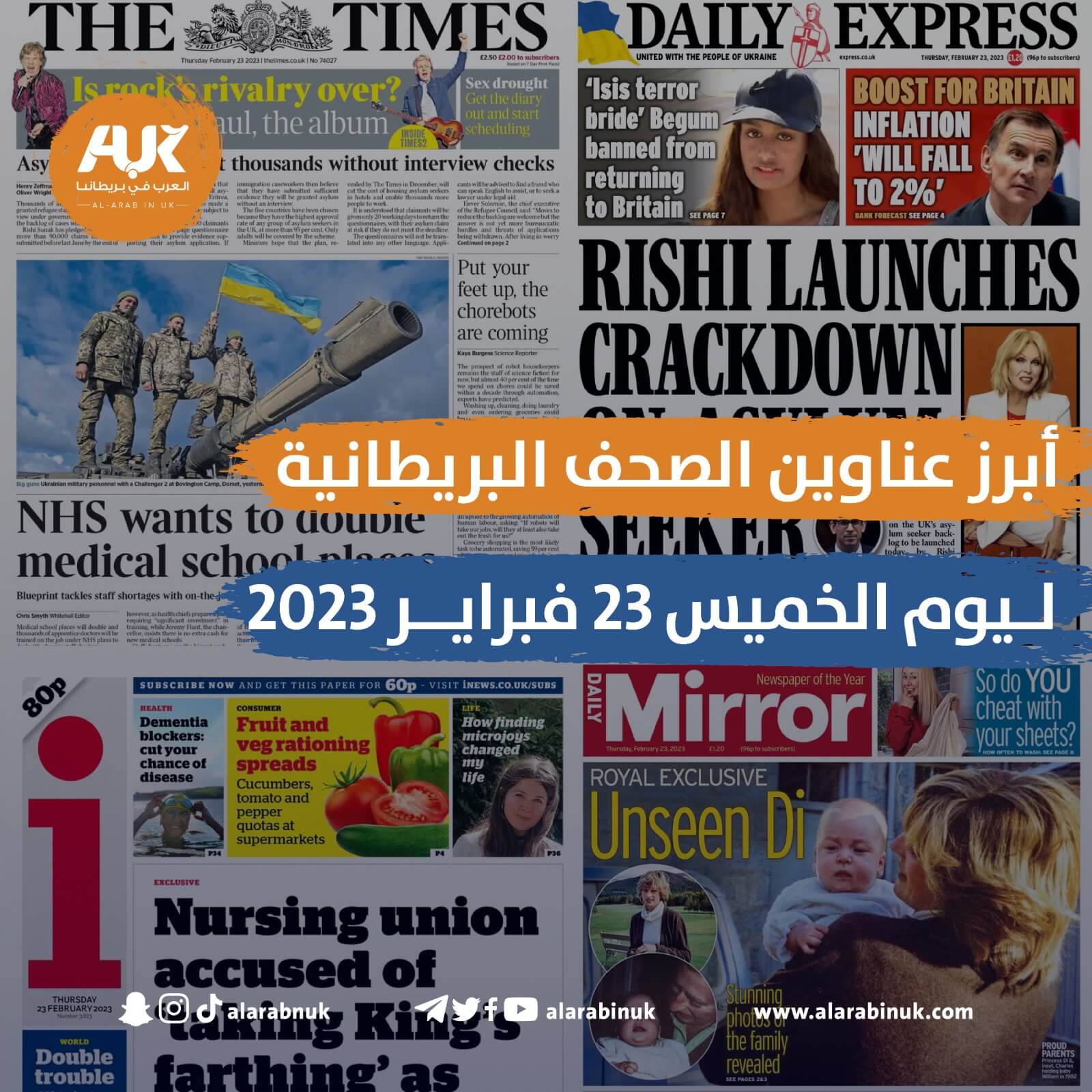 أبرز عناوين الصحف البريطانية