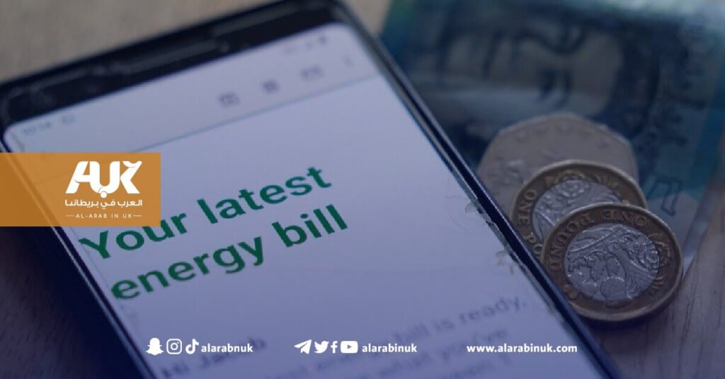 الحكومة البريطانية ستوقف الخصم على فواتير الطاقة بدءًا من آذار/ مارس القادم