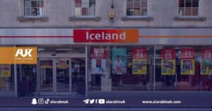 محلات آيسلاند Iceland تغلق فروعها في بريطانيا ابتداء من نهاية فبراير 2023