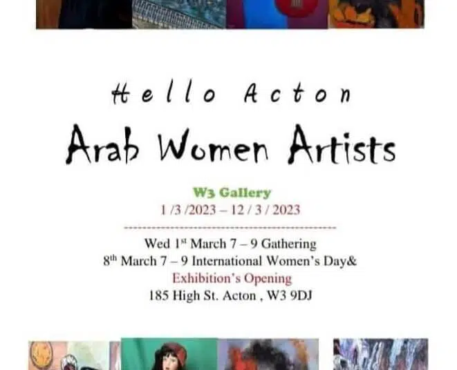 معرض فن المرأة العربية