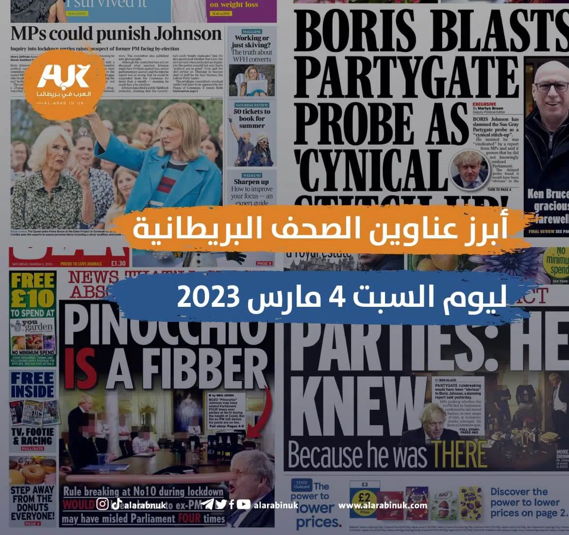 أبرز عناوين الصحف البريطانية ليوم السبت 04 مارس 2023