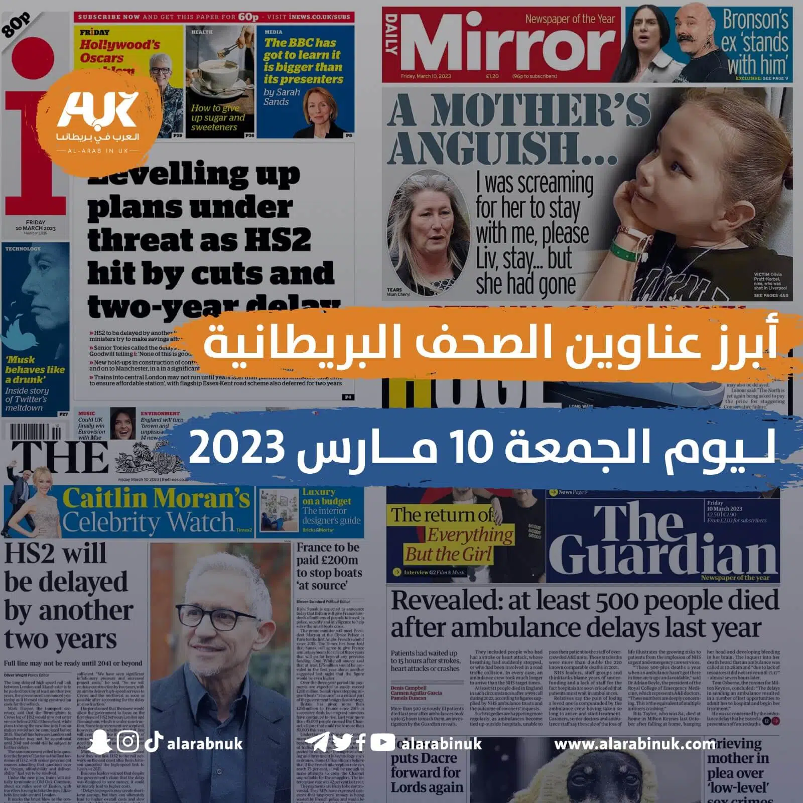 أبرز عناوين الصحف البريطانية